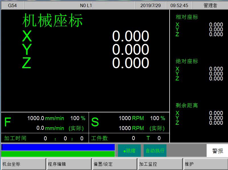 新代系统操作说明视频